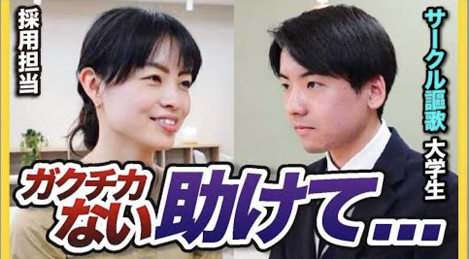 誰でもできる！合格レベルのガクチカを作る方法とは