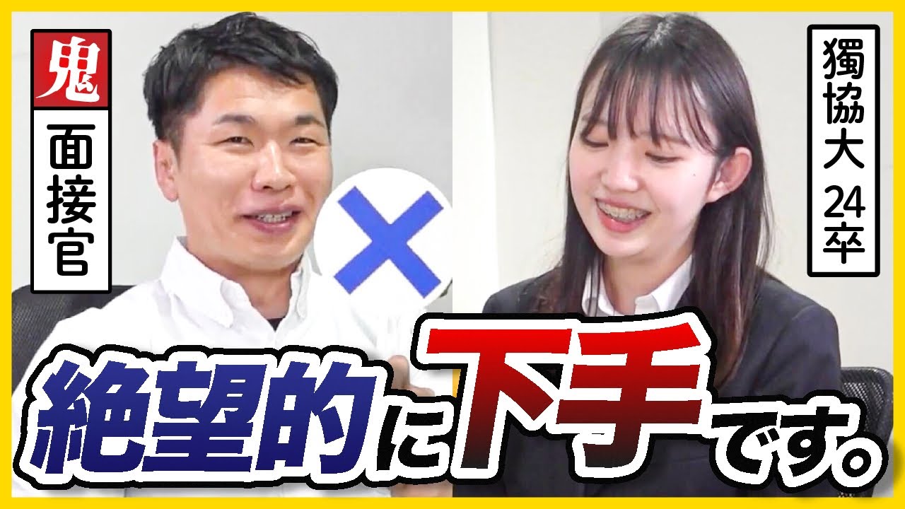 「さすがに酷すぎる…」落ちるESを徹底添削してもらいました。