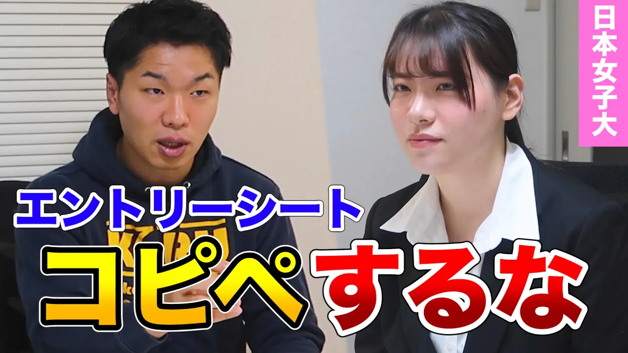 ESの通過率が低い。ESで大切なのはコピペじゃなくて〇〇！【就活相談】